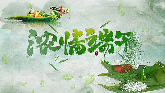 水墨中国风端午传统节日宣传展示ＡＥ模板视频的预览图