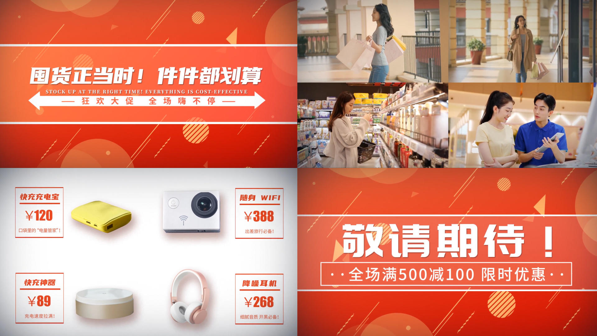 时尚618电商图文快闪AE模板视频的预览图