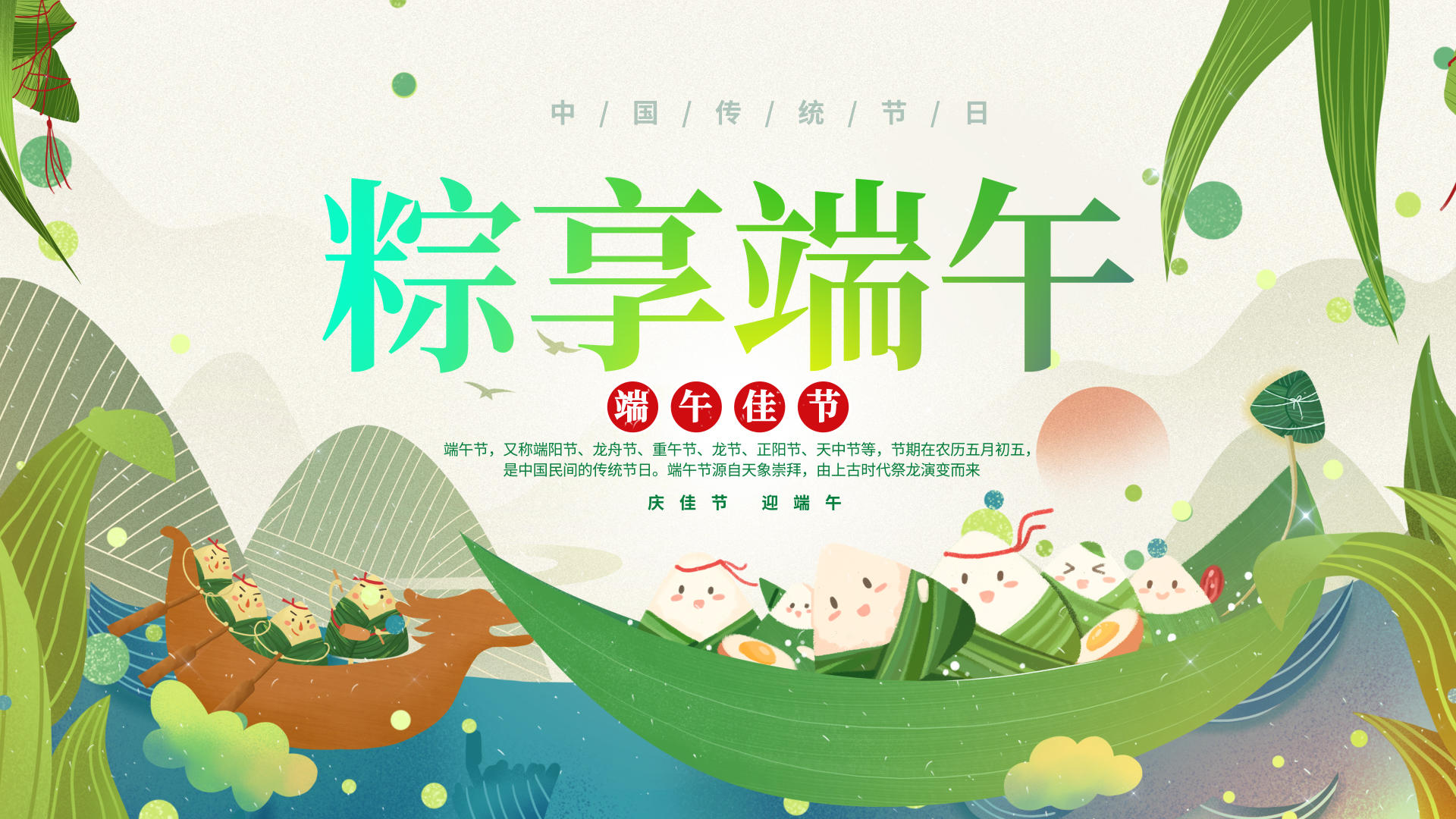 中国风端午节主题片头AE模板视频的预览图