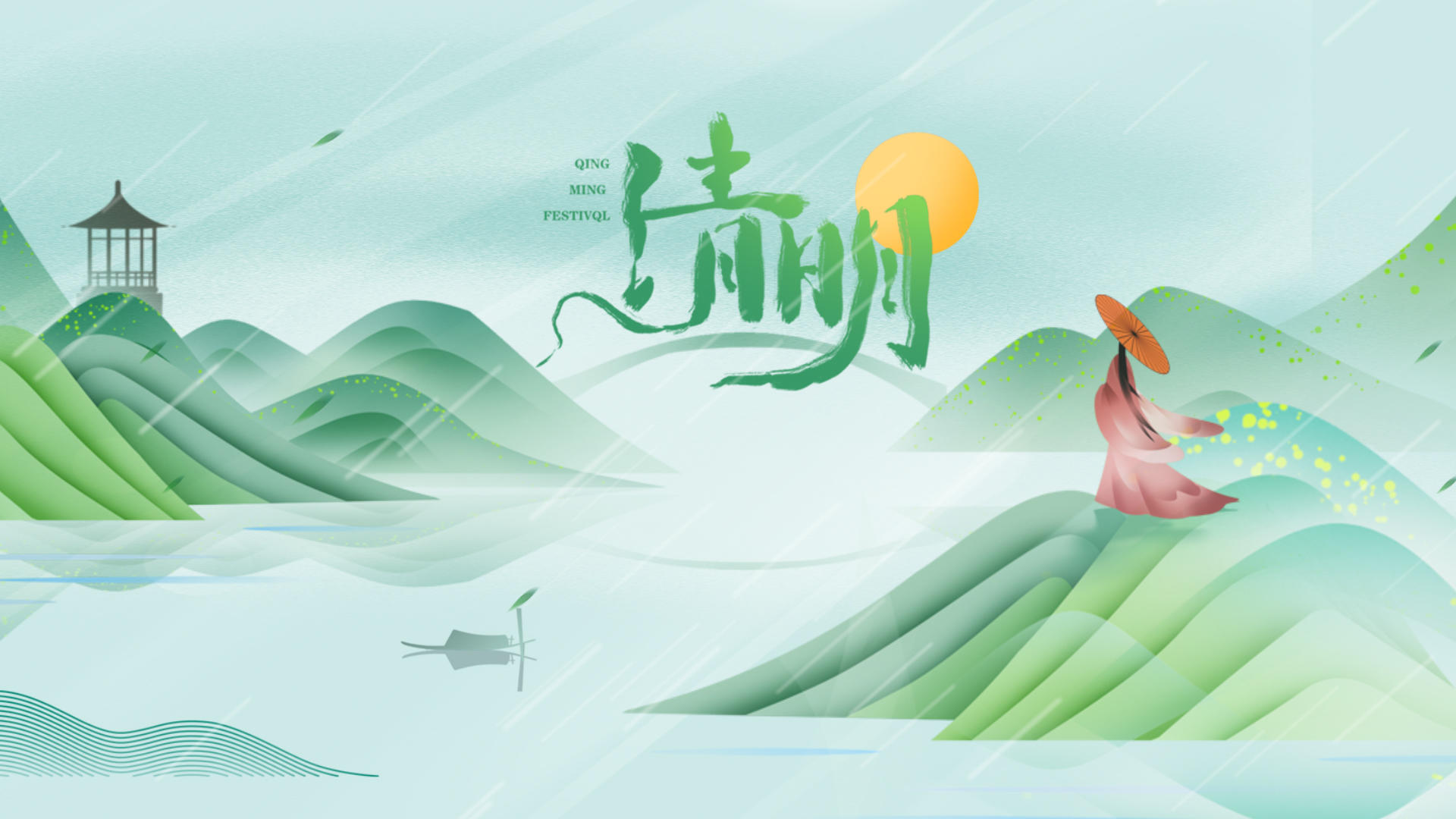 中国传统节日清明节横版片头片尾视频模板视频的预览图