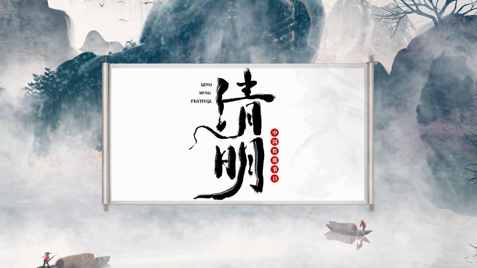 清明节宣传水墨风格中国风视频的预览图