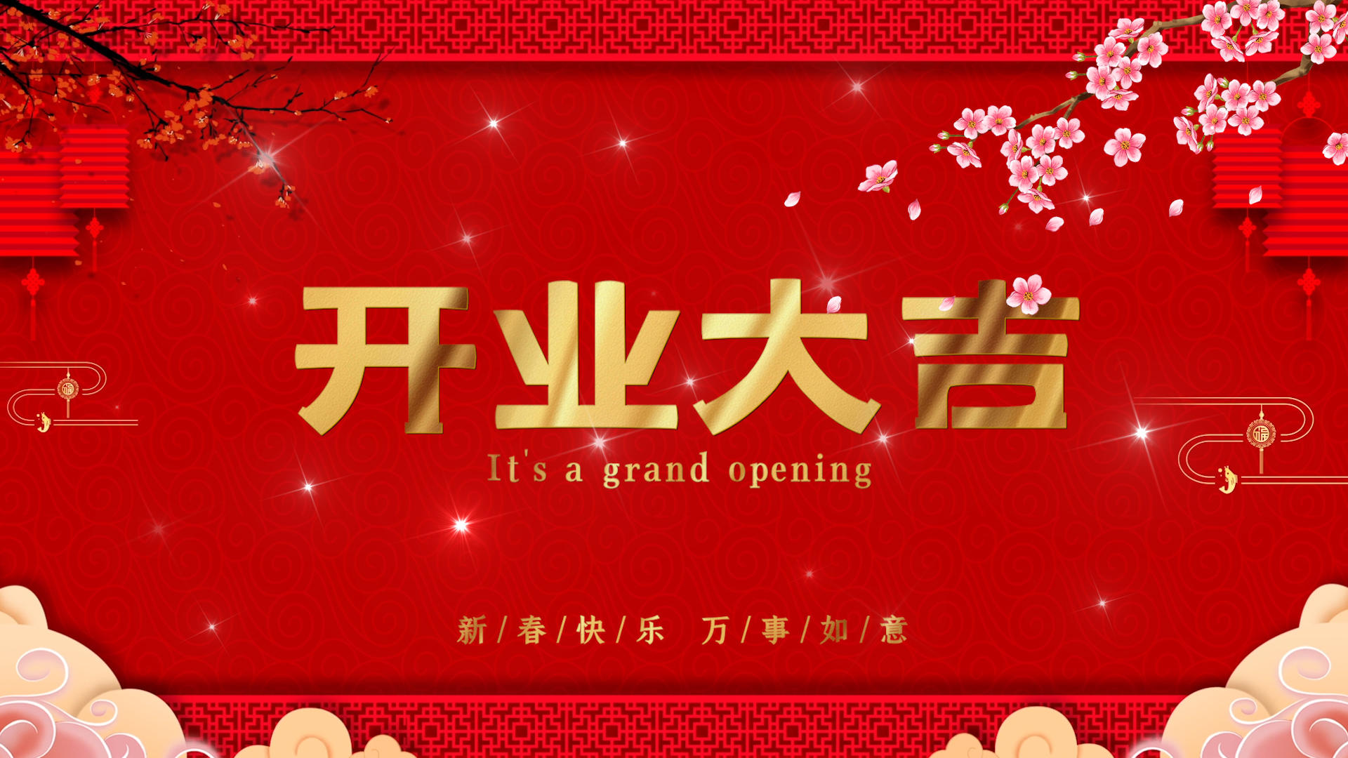 开业大吉春节喜庆片头PR模板视频的预览图