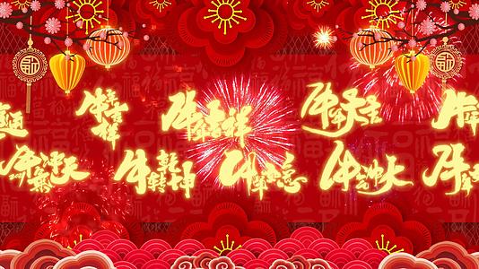 牛年春节新年晚会祝福吉祥背景视频的预览图