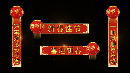 喜庆红灯笼春节字幕条pr模板视频的预览图
