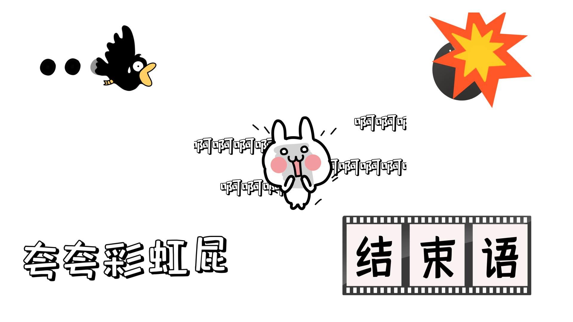 综艺节目可爱卡通AE字幕条视频的预览图