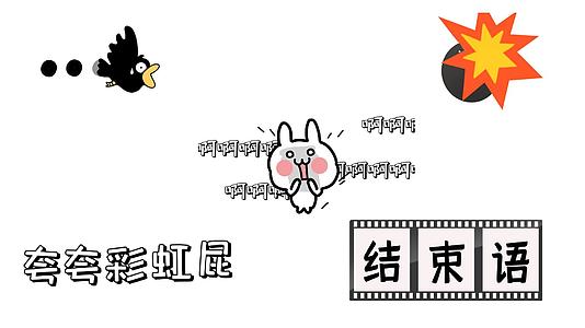 综艺节目可爱卡通AE字幕条视频的预览图