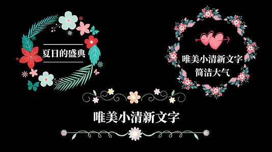 3款甜美花朵装饰的浪漫婚礼标签AE模板视频的预览图