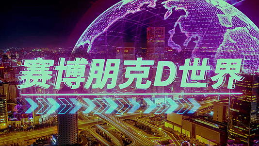 炫酷赛博朋克霓虹灯未来城市包装片头ae模板视频的预览图