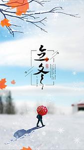 简洁传统节日立冬节日宣传视频视频的预览图