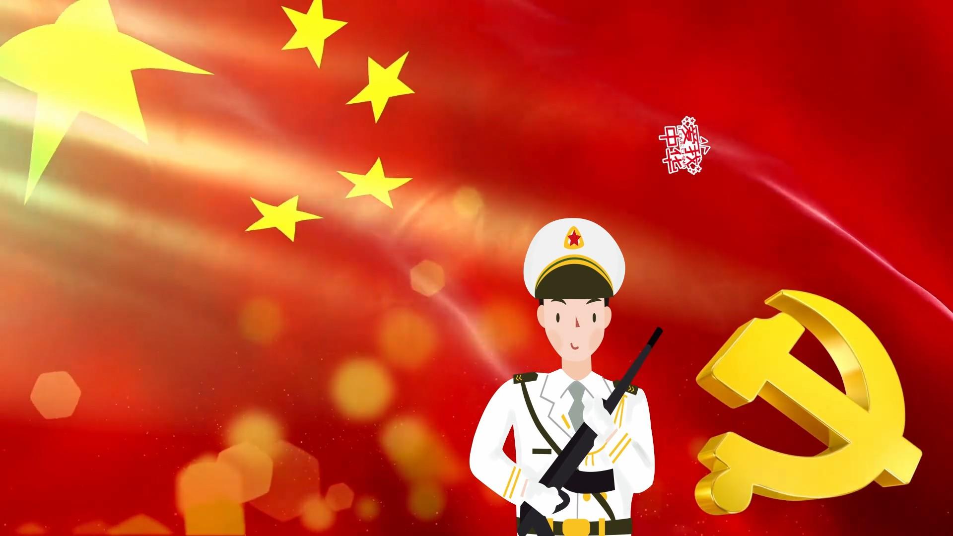 爱我中华党政背景视频的预览图