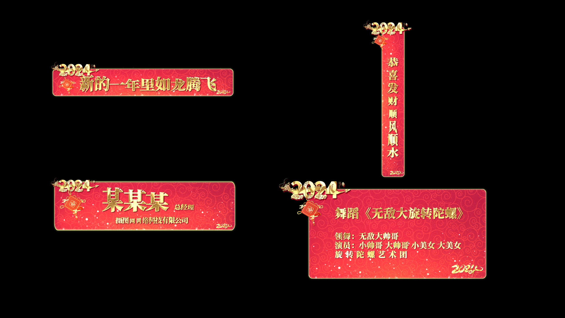 红色新年喜庆字幕展示视频的预览图