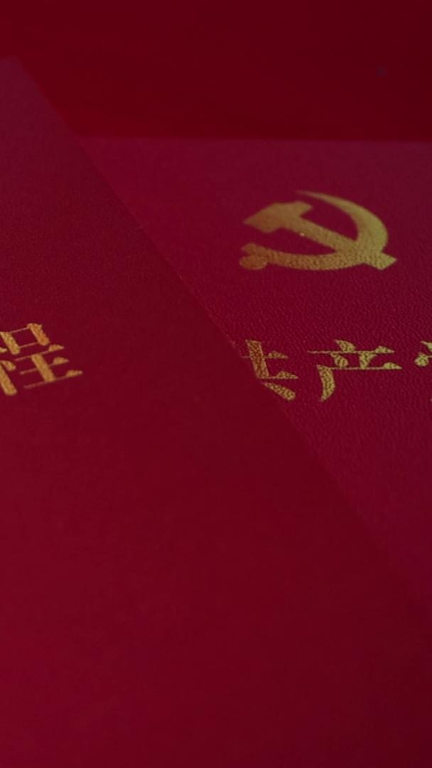 党徽党章中国共产党章程实拍视频视频的预览图