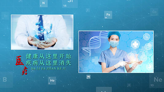 医疗科技宣传PR模板视频的预览图