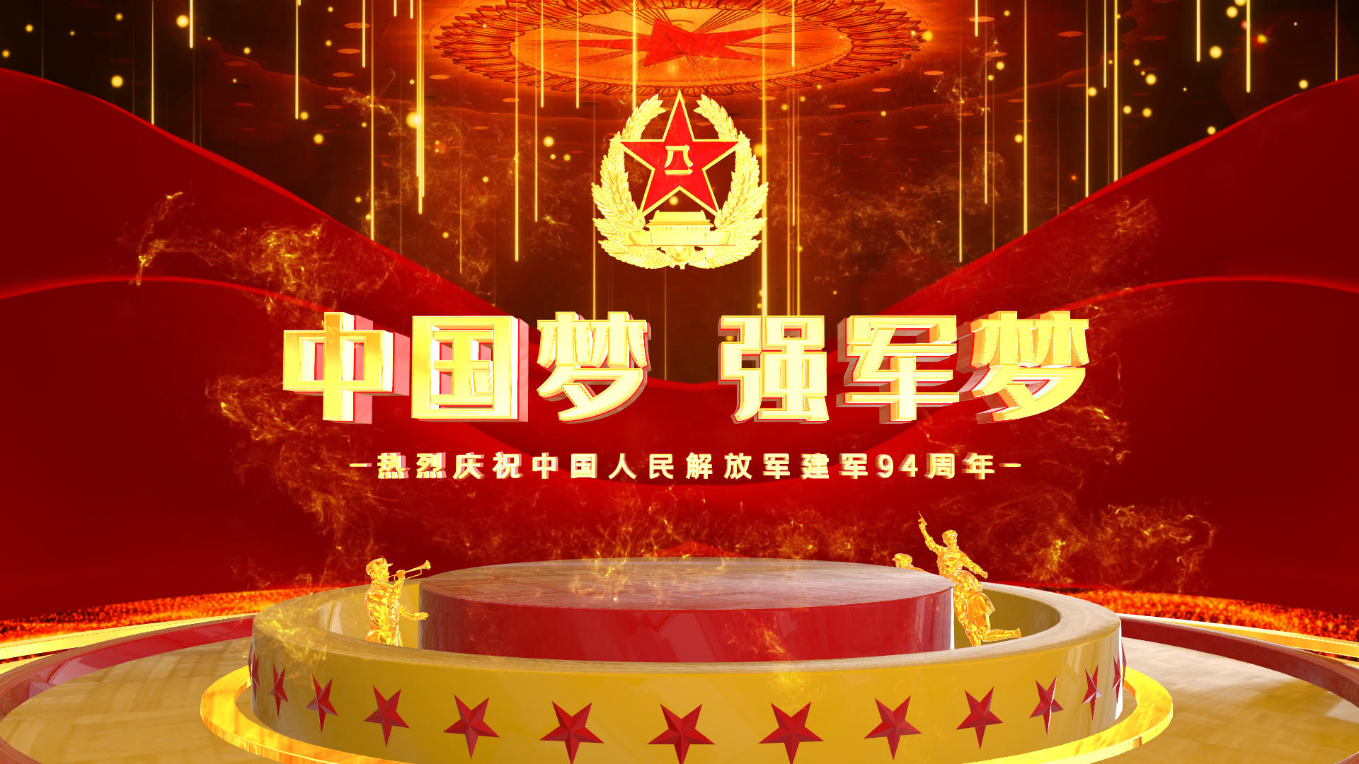 中国梦强军梦建军节倒计时AE模板视频的预览图