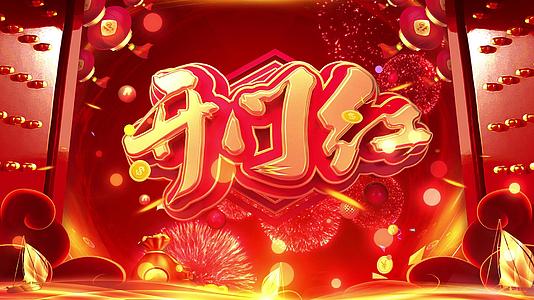4K新年开门红喜庆背景舞台视频视频的预览图