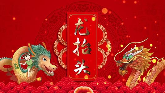 中国风传统文化习俗传承二月二龙抬头PR模板视频的预览图
