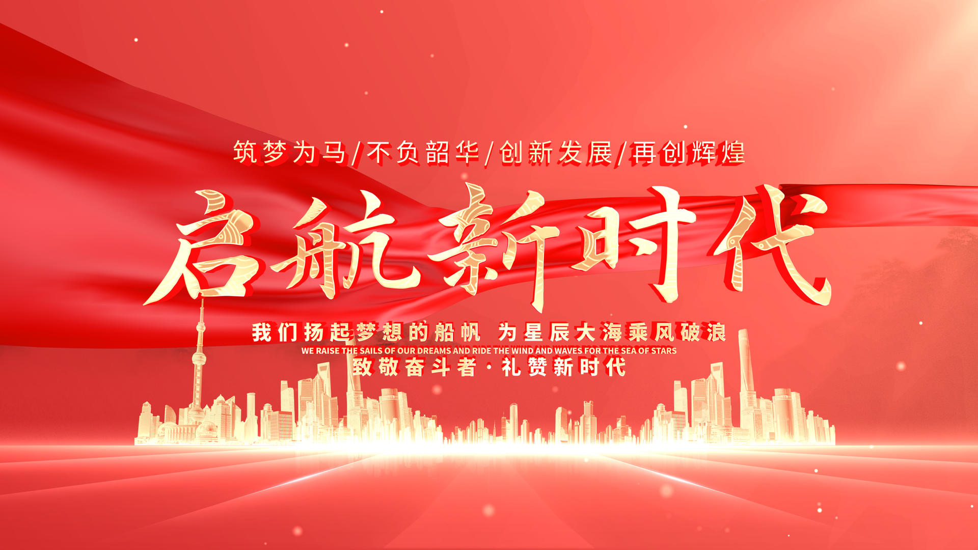 红党建党政片头标题文字视频的预览图