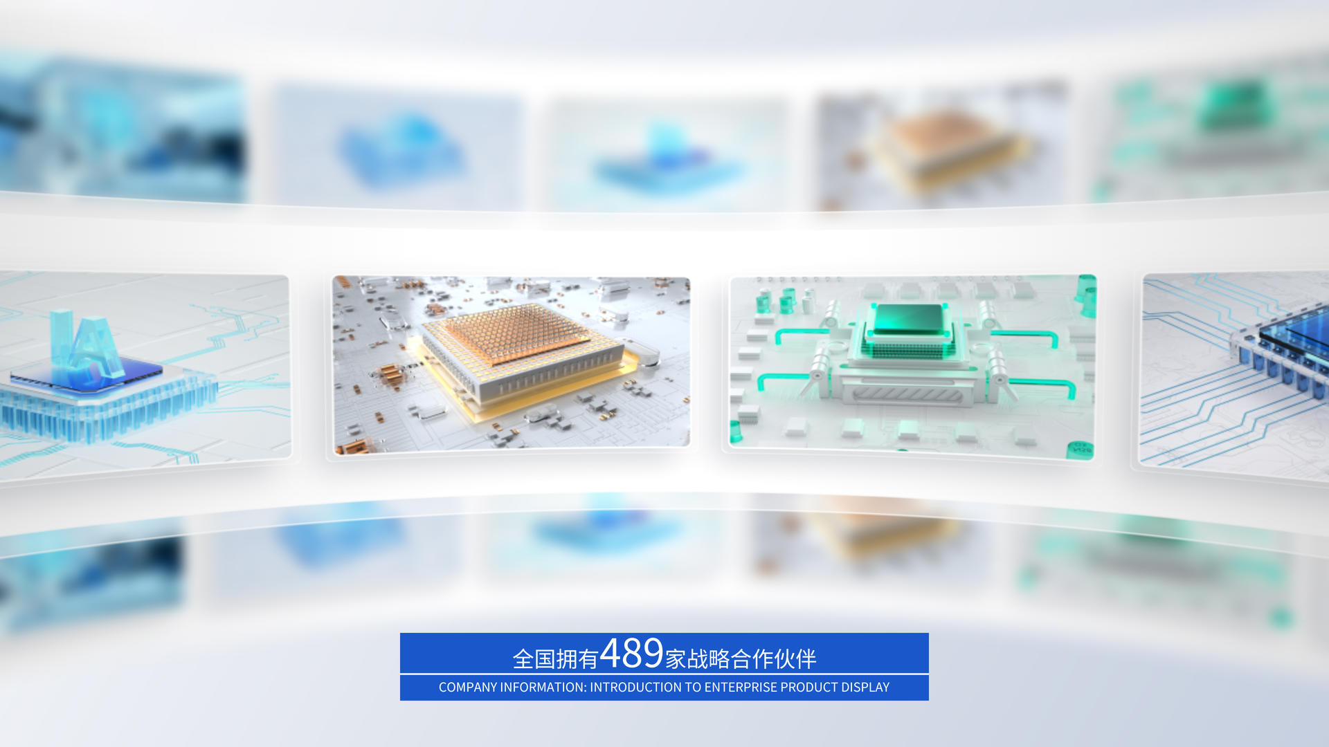 简洁明亮的企业科技图片照片墙壁照片视频的预览图