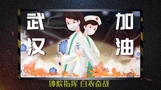 武汉抗战病毒AE模板视频的预览图