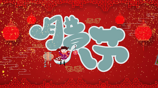 红色中国风腊八节文化习俗展示AE模板视频的预览图