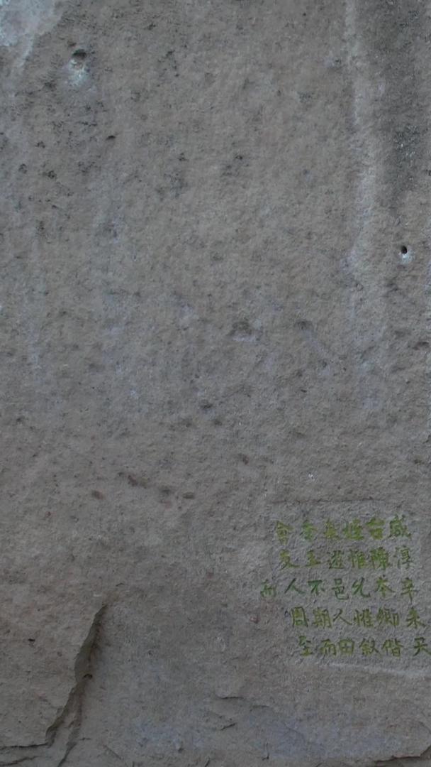航空摄影5A兖云仙都景点小赤壁石刻历史古迹航拍视频视频的预览图