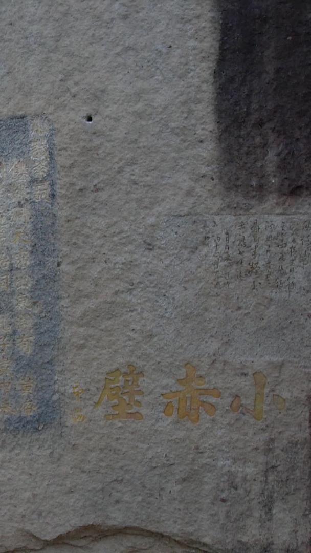 航空摄影5A兖云仙都景点小赤壁石刻历史古迹航拍视频视频的预览图