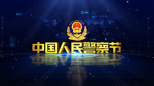 大气三维中国警察节公安节片头开场AE模板视频的预览图