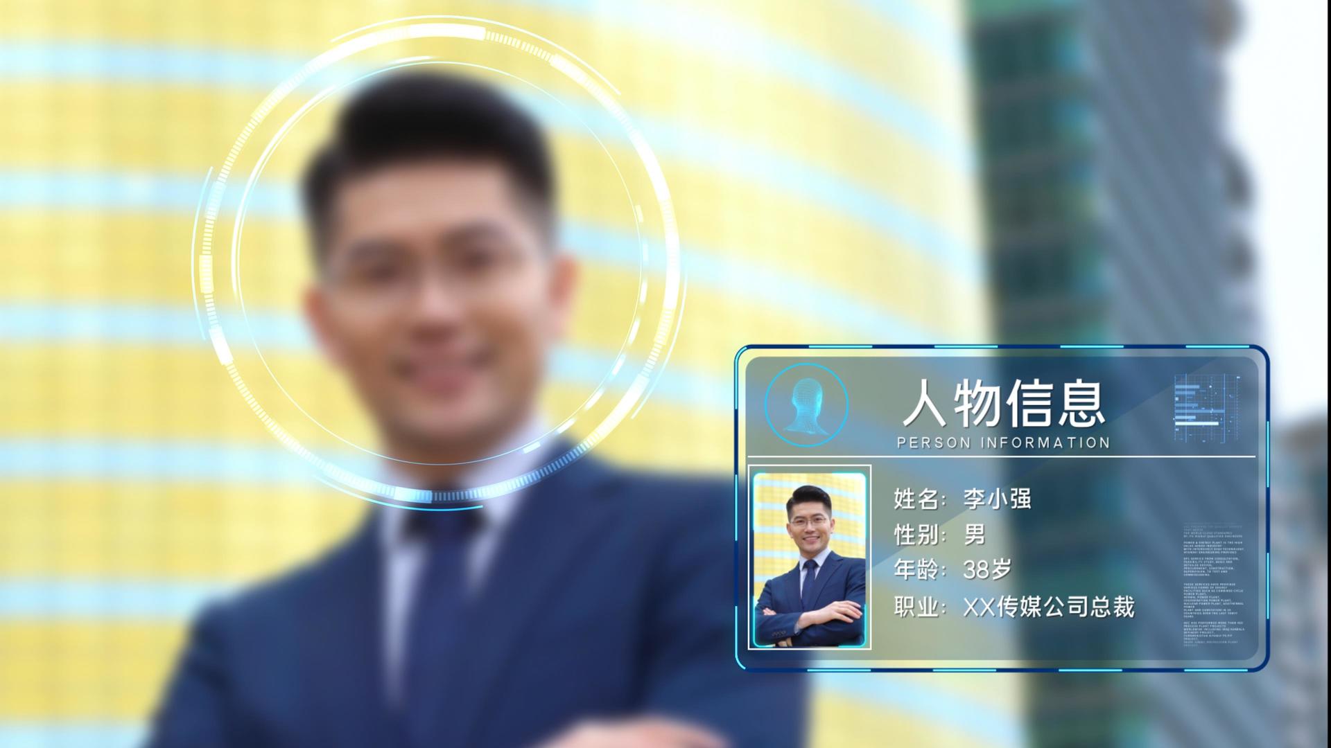 人脸识别科技合成AE模板视频的预览图