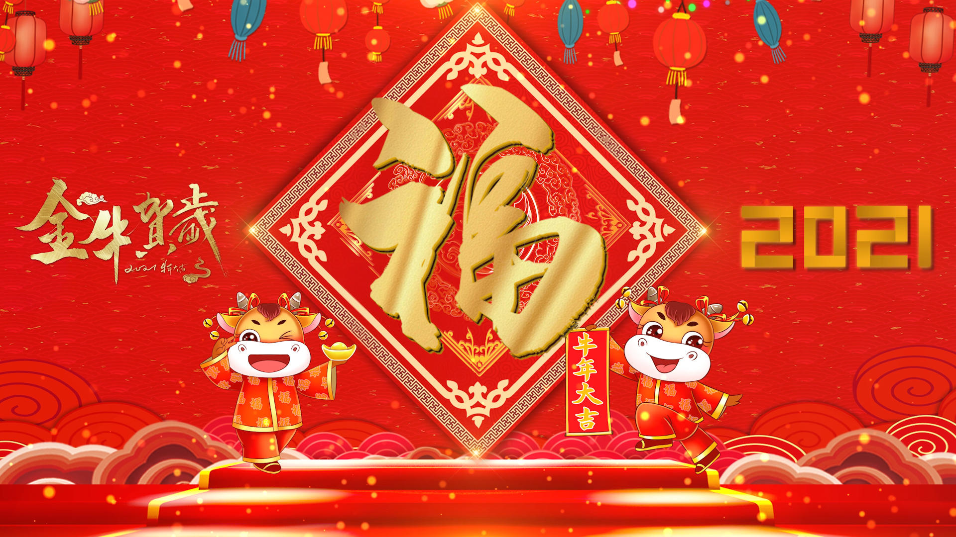 喜庆新年福字片头背景视频的预览图