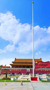 北京天安门升国旗视频视频的预览图