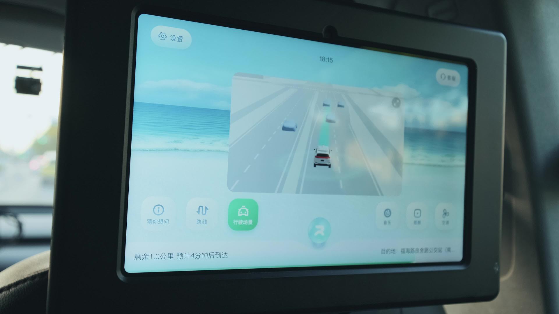 萝卜快跑自动驾驶汽车乘客座位视角视频的预览图