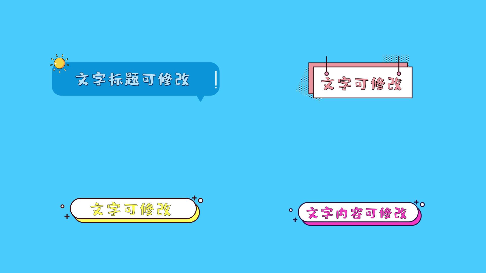 4K综艺字幕条包装AE模板视频的预览图