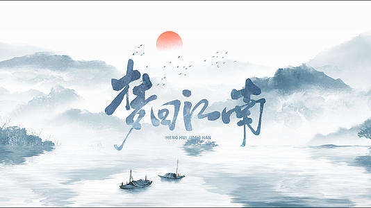 梦回江南城市旅行宣传模板视频的预览图