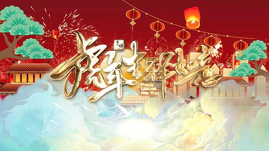 2022元宵节节日庆祝开场片头ae模板4K版视频的预览图