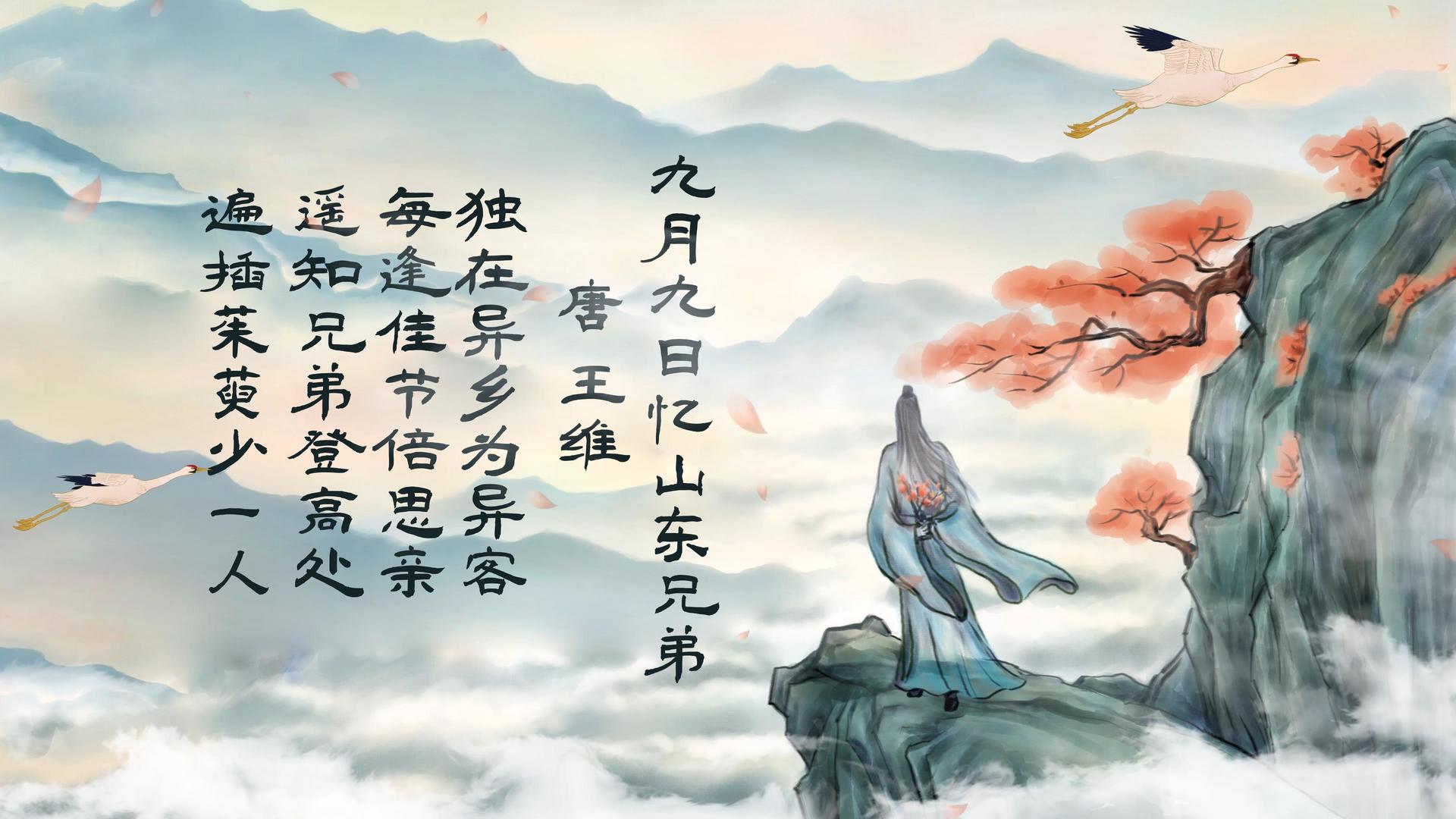 4K重阳节诗歌朗诵山水背景视频视频的预览图