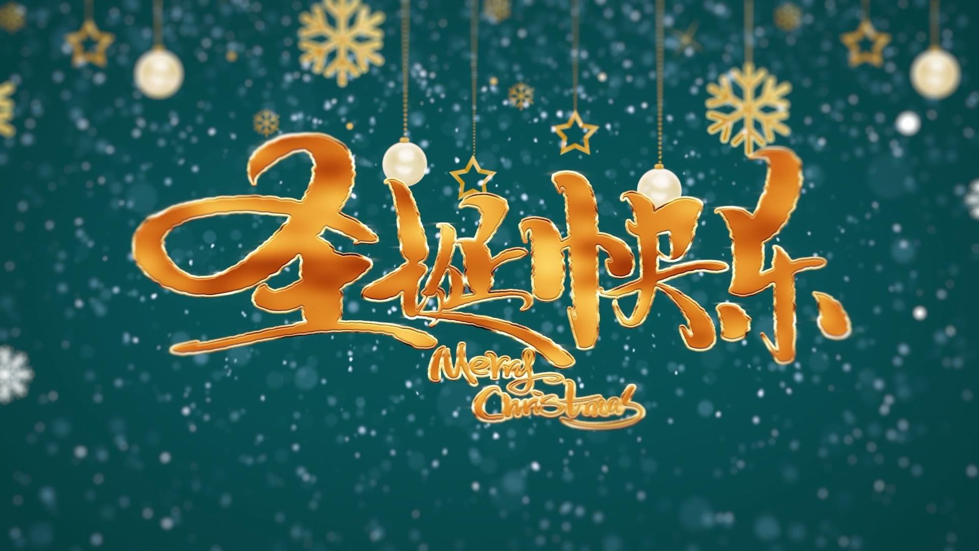 简洁卡通圣诞节节日祝福字幕宣传展示AE模板视频的预览图