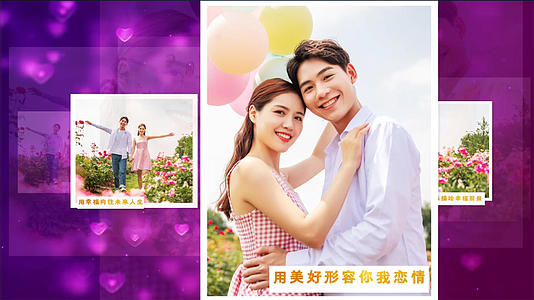 紫色浪漫爱情相册AE模板视频的预览图