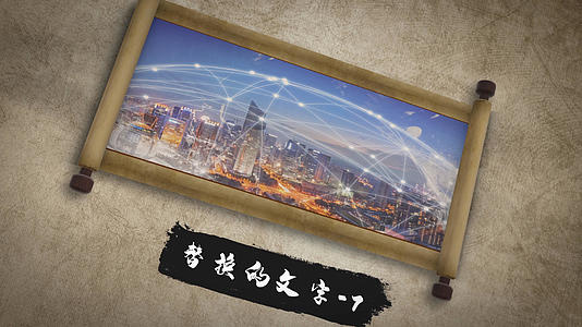 古风的中国风水墨ae模板视频的预览图