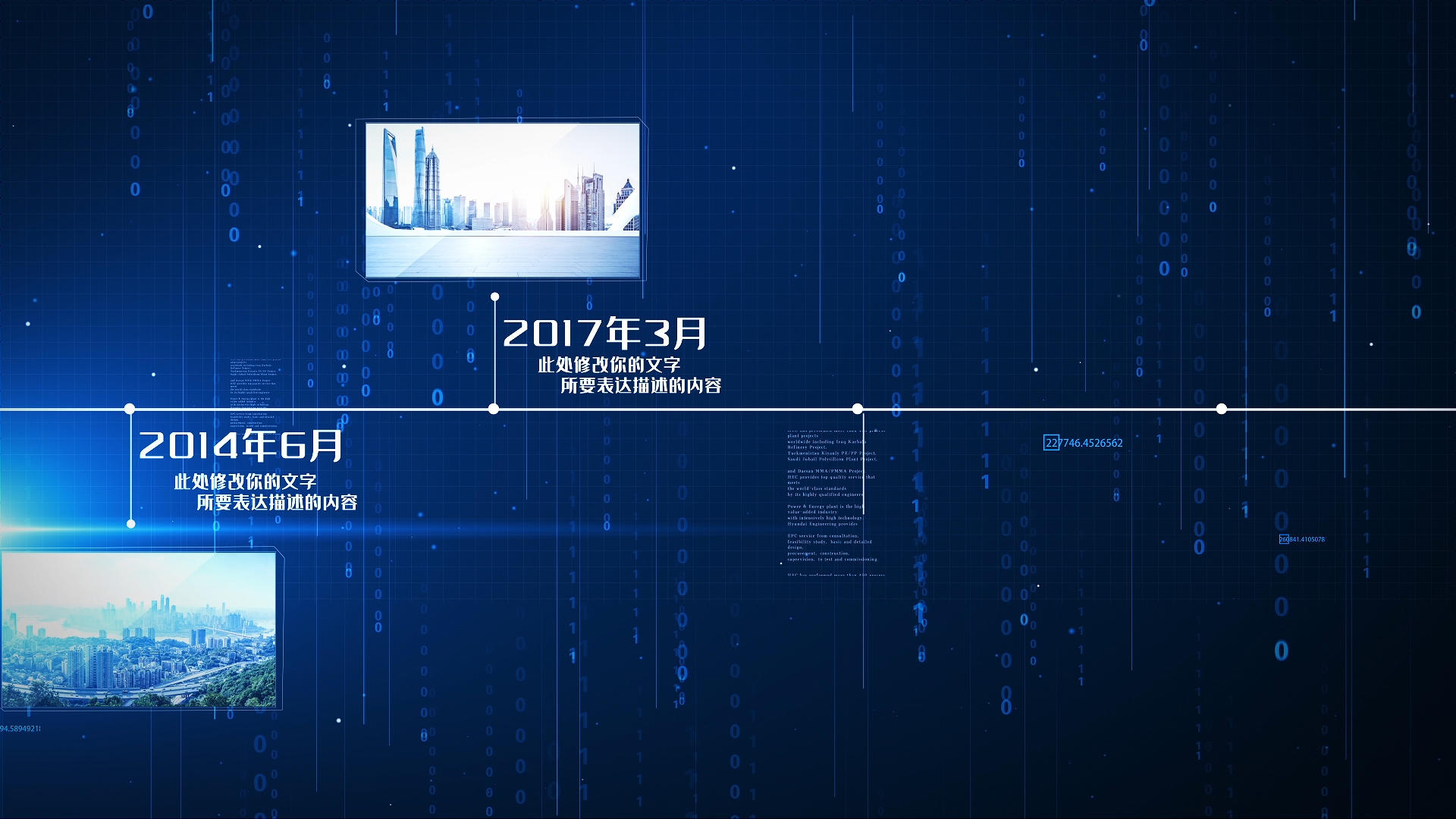 大气的蓝色科技企业历程时间轴ae模板视频的预览图