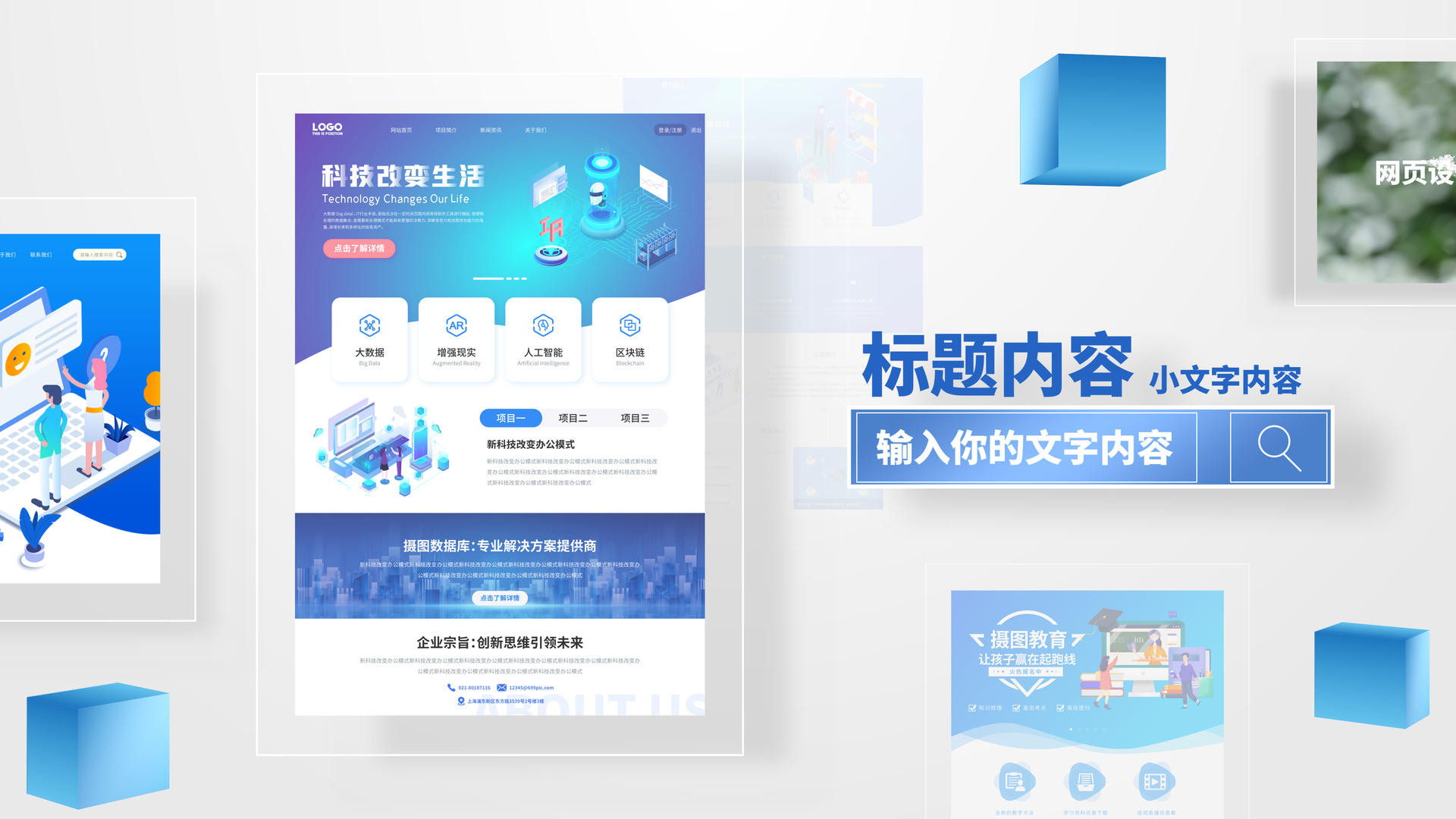 错落排版的光影多图文展示视频的预览图