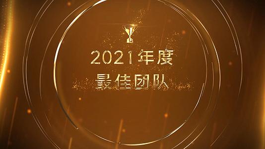 2021年会颁奖获奖员工表彰视频的预览图