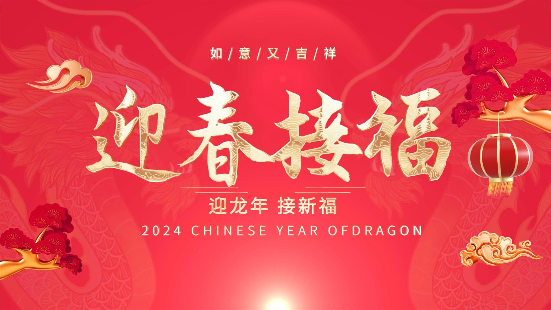 龙年春节大气文字标题AE模板视频的预览图