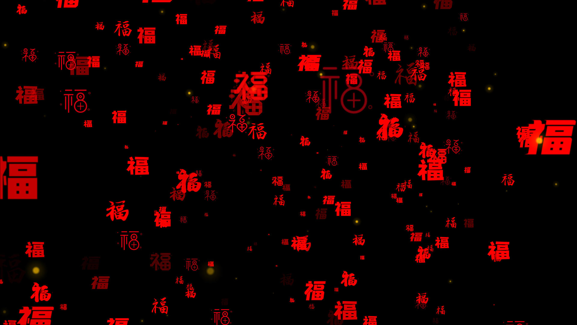 4K喜庆万福冲屏元素动画元素视频的预览图