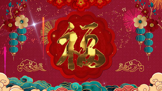 4K国潮新春佳节牛年福字循环主题AE模板视频的预览图
