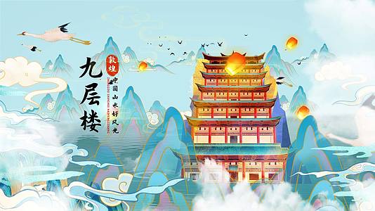中国风国潮水墨旅游图文展示视频的预览图