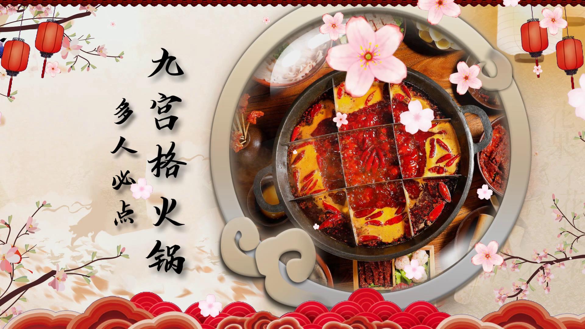 中国风餐饮店美食宣传视频的预览图