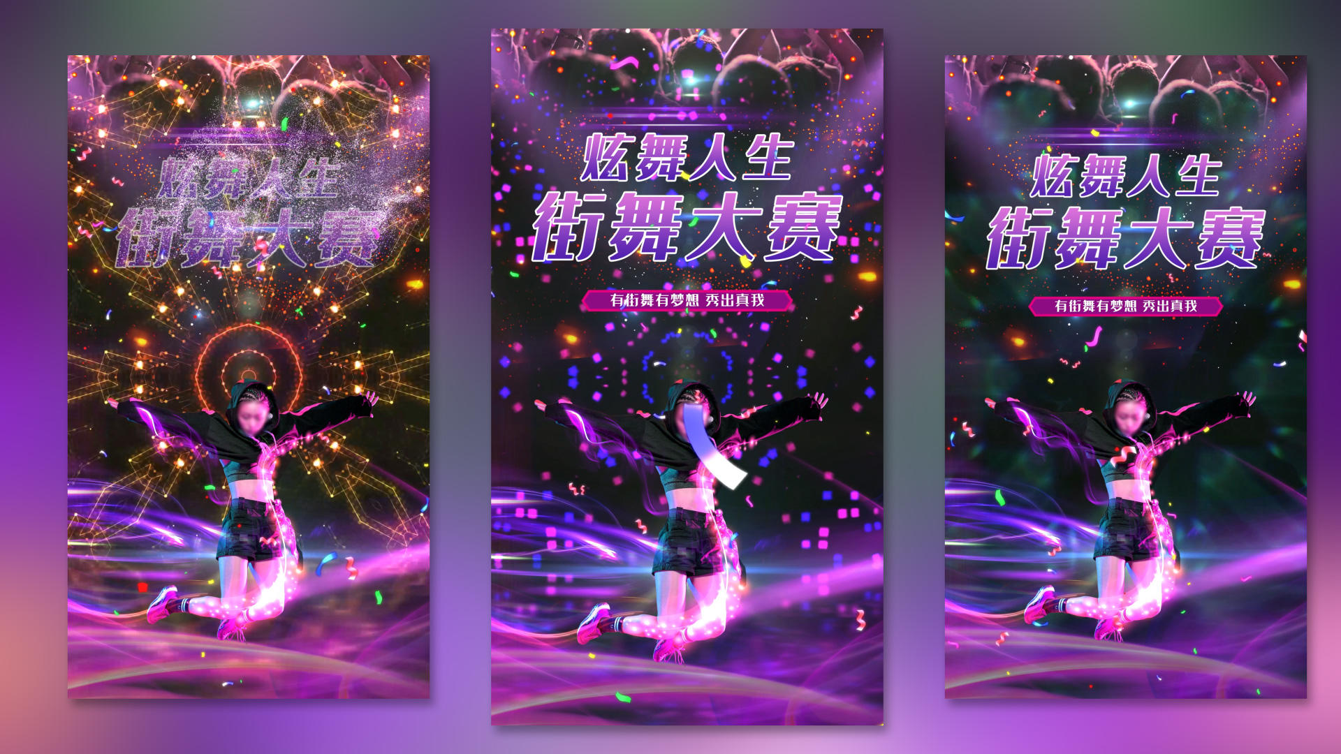 创意炫舞人生舞蹈大赛宣传视频海报视频的预览图