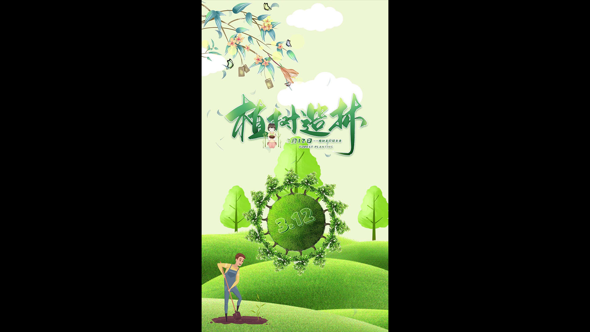 绿色动态植树节竖版视频AE模板视频的预览图