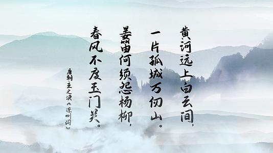 水墨中国风诗词展示AE模板视频的预览图