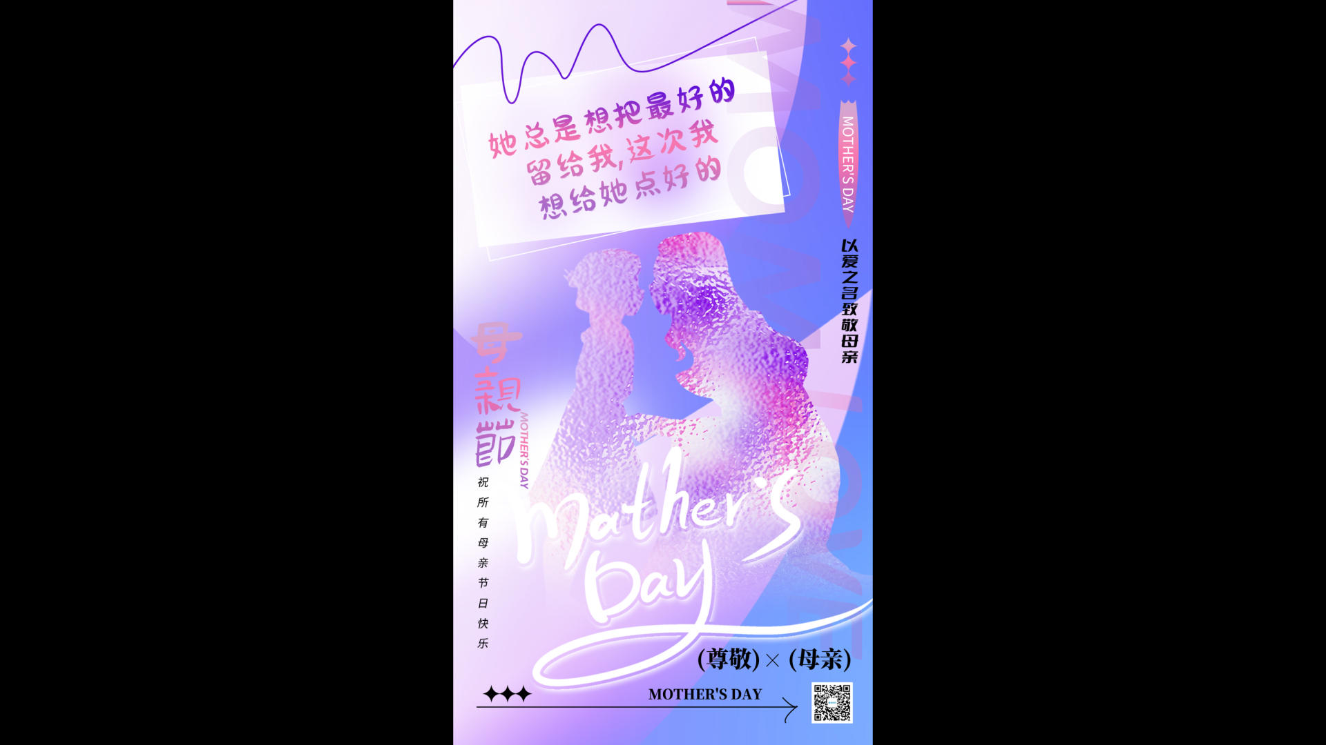 梦幻紫色母亲节竖版视频海报视频的预览图